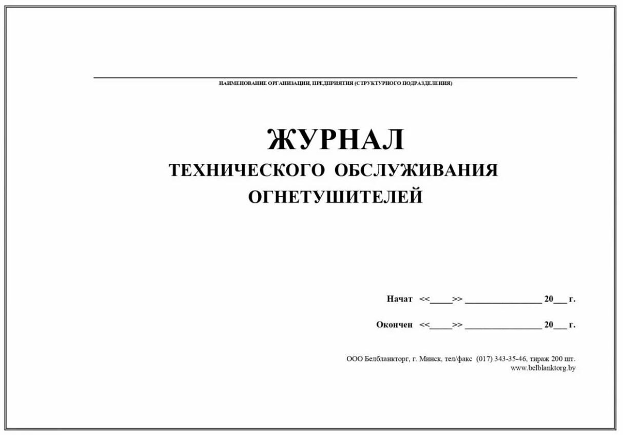 Книги учета в Южно-Сахалинске по выгодной цене - купить на Пульсе цен