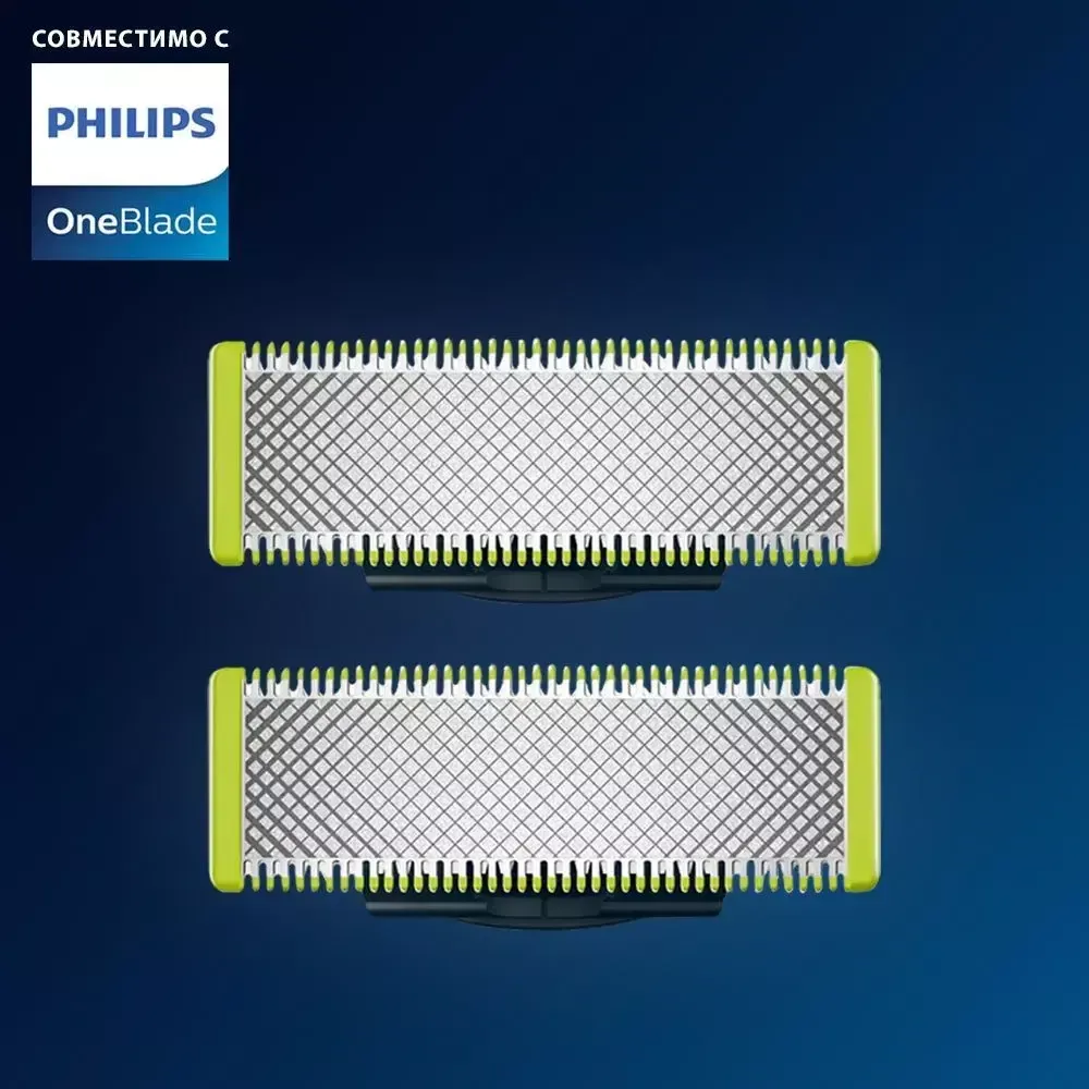 Сменное лезвие Philips OneBlade, 2 шт