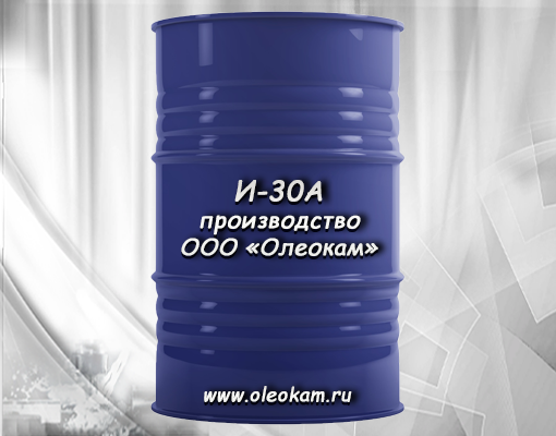 И-30А масло индустриальное ГОСТ 20799-22