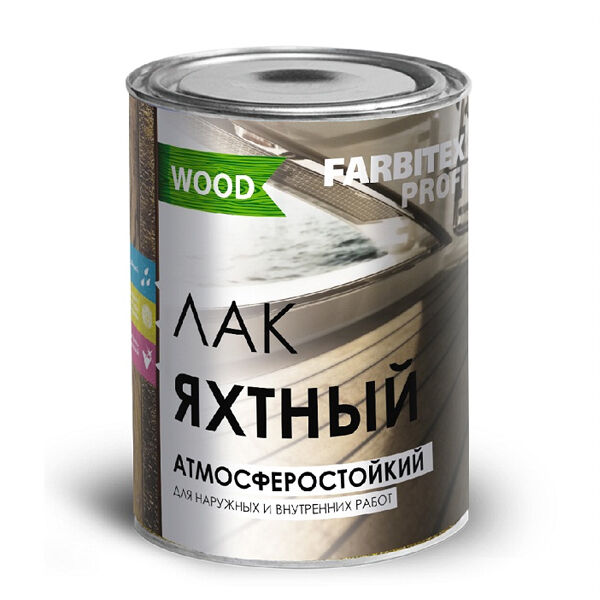 Лак уралкидный яхтный атмосферостойкий МАТОВЫЙ (2,7 л) FARBITEX ПРОФИ WOOD