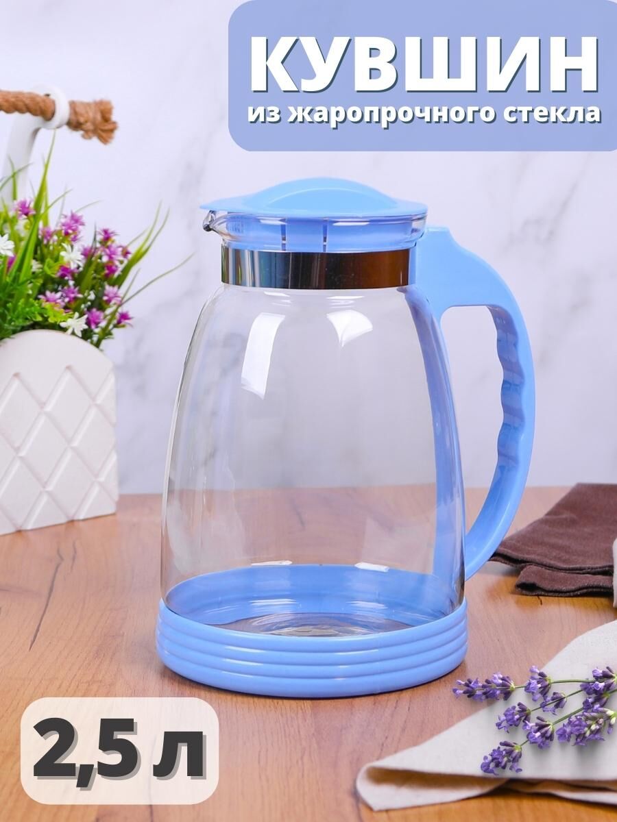 Кувшин для воды Mallony Brocca-2500 2.5 л, жаропрочное стекло 77695
