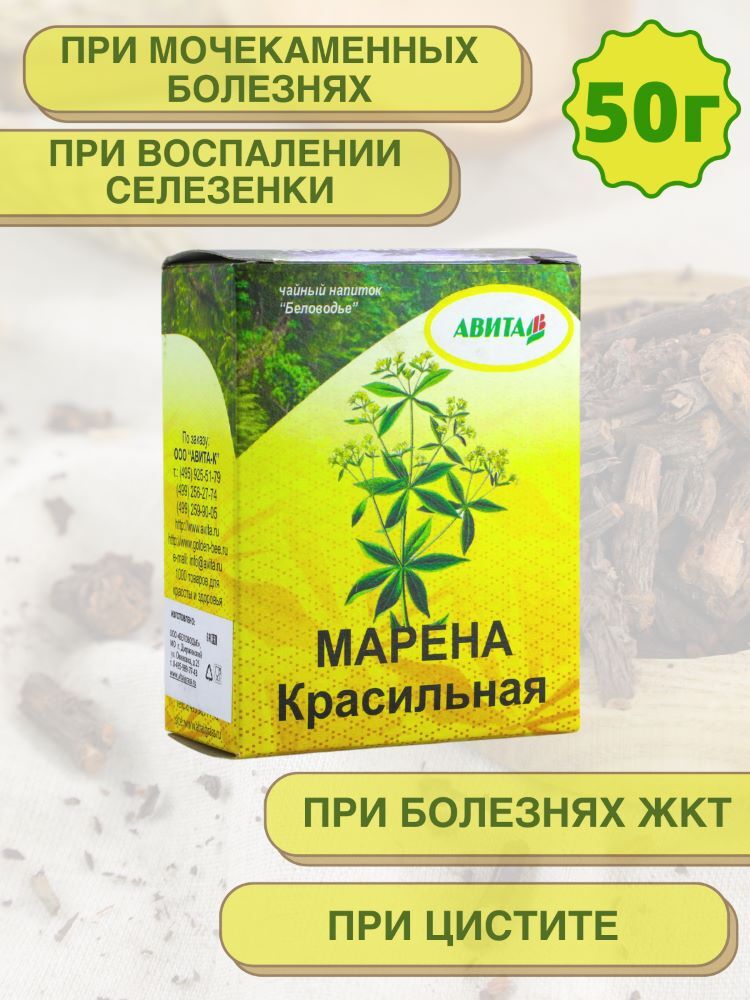 Марена Красильная Для Котов Где Купить