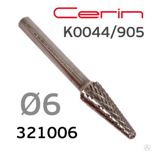 Фреза 6мм CERIN 321006 тип KEL-14 конус с закруглением, твердосплавная для фрезеровки #1