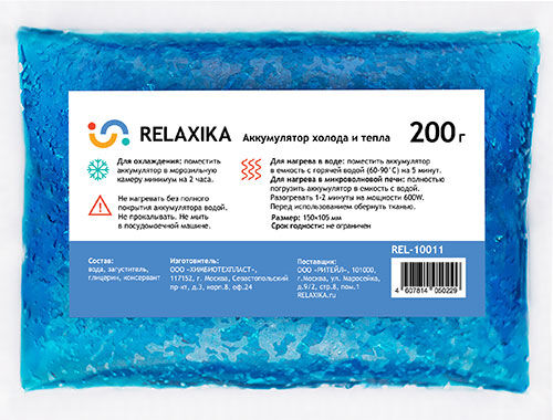 Аккумулятор холода и тепла Relaxika 200 гр. (REL-10011)