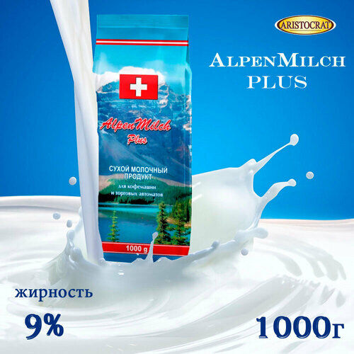 Сухое агломерированное молоко "AlpenMilch плюс", 1кг