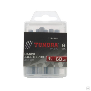 Набор адаптеров д/бит "TUNDRA basic"магнит 6шт 60мм 1124364 