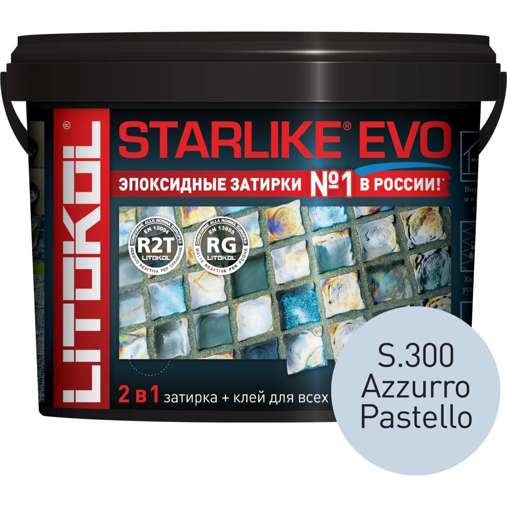 Эпоксидный состав для укладки мозаики LITOKOL STARLIKE EVO S.300 AZZURRO PASTELLO