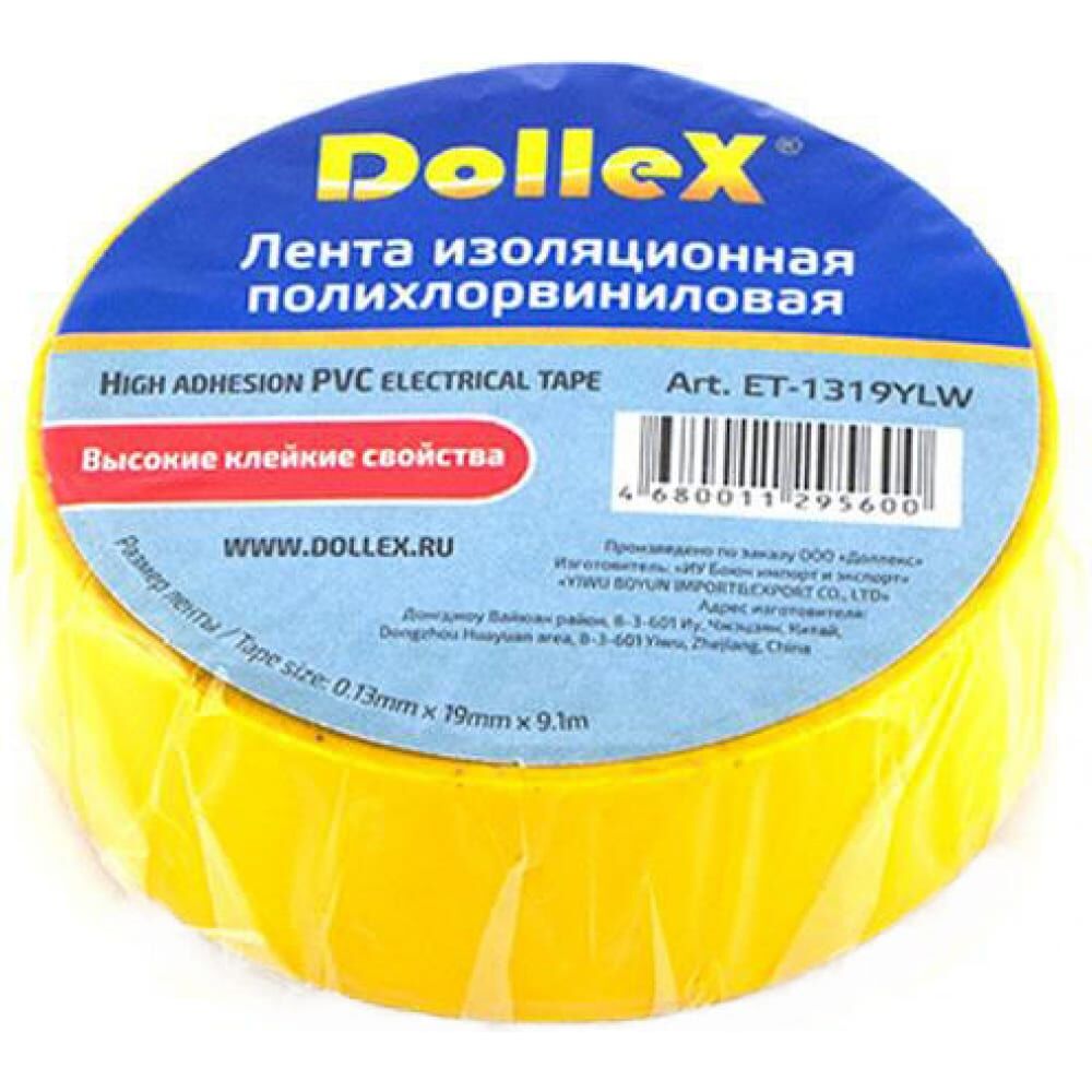 Изолента Dollex ET-1319YLW