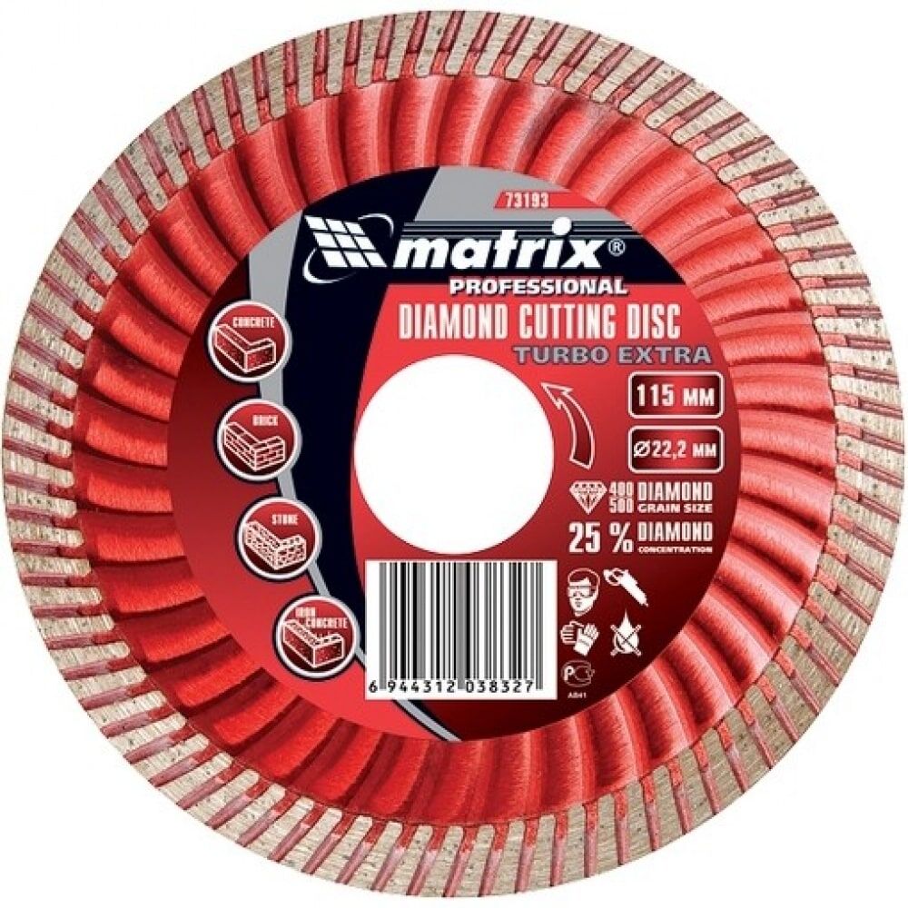 Алмазный отрезной диск для угловых шлифмашин MATRIX Turbo Extra
