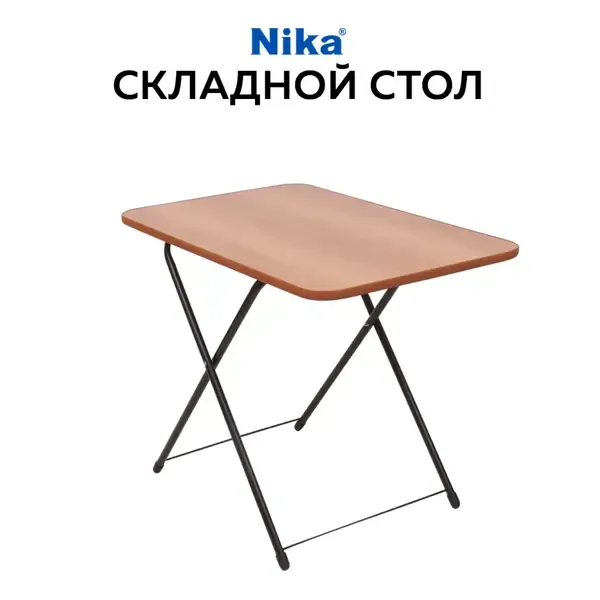 Нераздвижной садовый стол складной Ника ТСТ 92.5 см x 50 см x 62 см металл коричневый