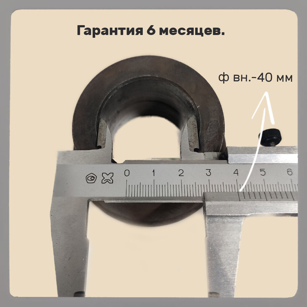 Конус №2 ф внутренний - 40 мм 3