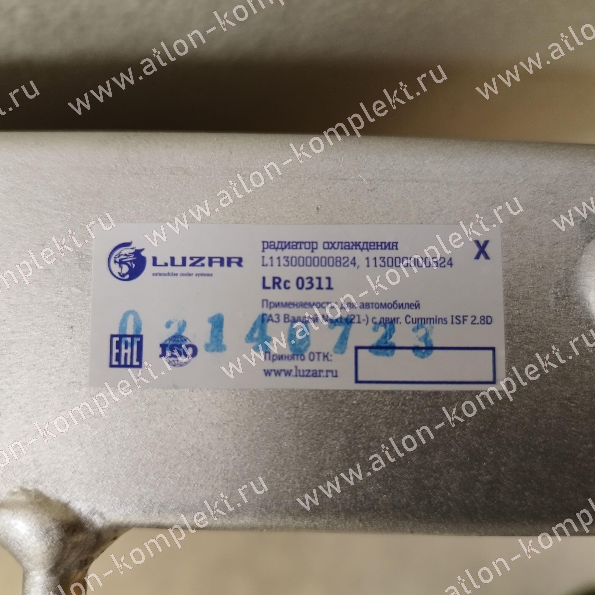 Радиатор ГАЗ Валдай Next, Foton Ollin с Cummins LRc 0311