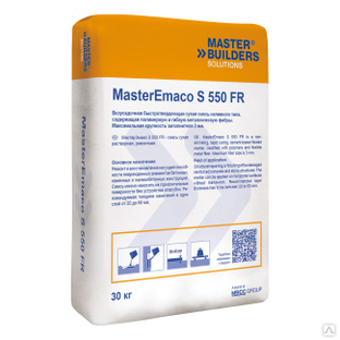 Ремонтная смесь MasterEmaco S 550 FR (EMACO S150 СFR) Наливной тип. Толщина заливки от 2 до 6 см 