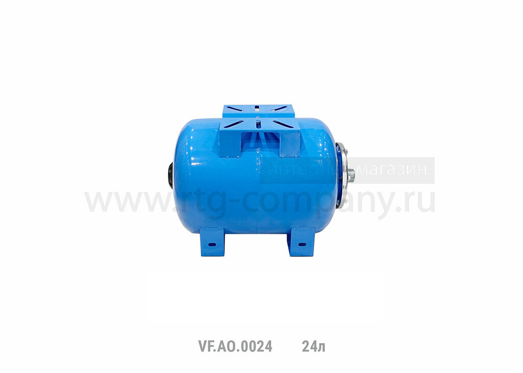 Гидроаккумулятор горизонтальный 24 литра VALFEX AO (VF.AO.0024)