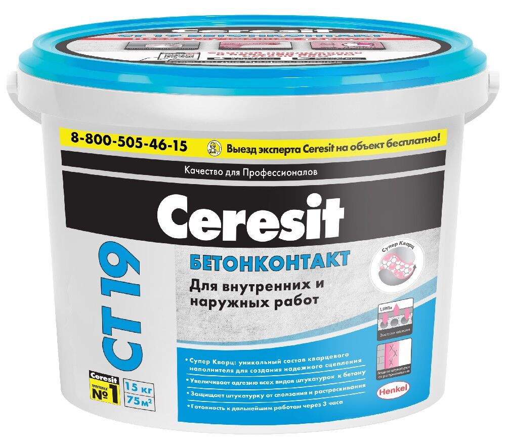Грунтовка Бетон-контакт адгезионная для бетона и гладких оснований Ceresit CT 19, 15 кг