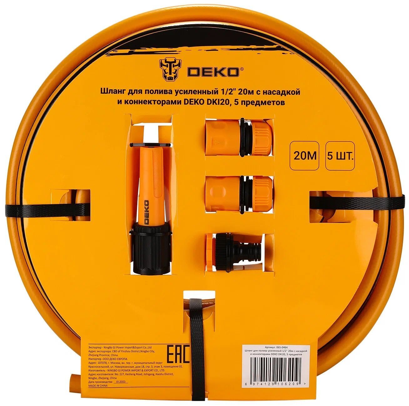 Шланг для полива усиленный 1/2" 20м с насадкой и коннекторами DEKO DKI20, 5 предметов Deko