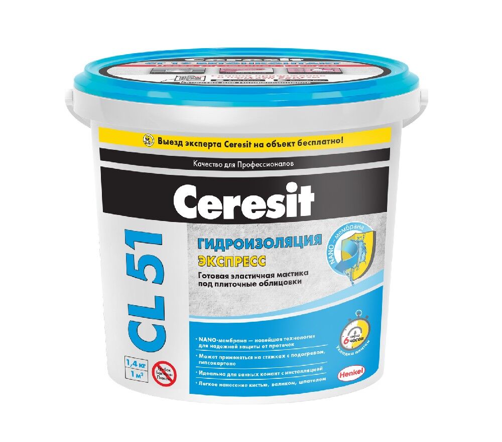Гидроизоляция эластичная полимерная Ceresit CL 51, готовая мастика, 1,4 кг