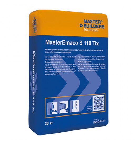 Бетонная смесь MasterEmaco S 105 PG Наливной тип. Толщина заливки от 4 до 20 см