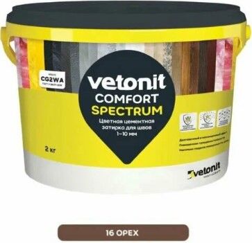 Затирка для швов цементная Vetonit Комфорт Спектрум (16) орех 2 кг, 12 шт/кор