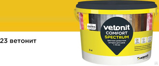 Затирка для швов цементная Vetonit Комфорт Спектрум (23) ветонит 2 кг, 12 шт/кор 