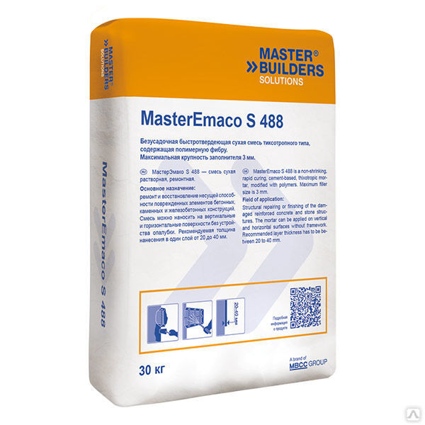 Смесь безусадочная быстротвердеющая MasterEmaco® S 488 CI
