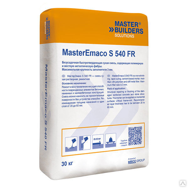 Сухая бетонная смесь MasterEmaco S 540 FR