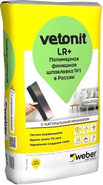 Шпатлевка финишная полимерная Vetonit LR+шелк, 20 кг, 56 шт/пал