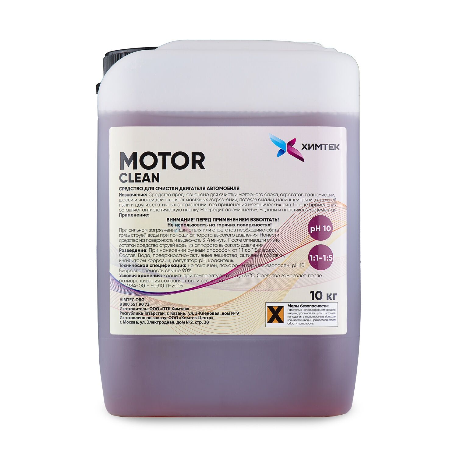 Средство для мойки двигателя HimKit Motor Clean, 5кг, цена в Красноярске от  компании Товары для дома и дачи.