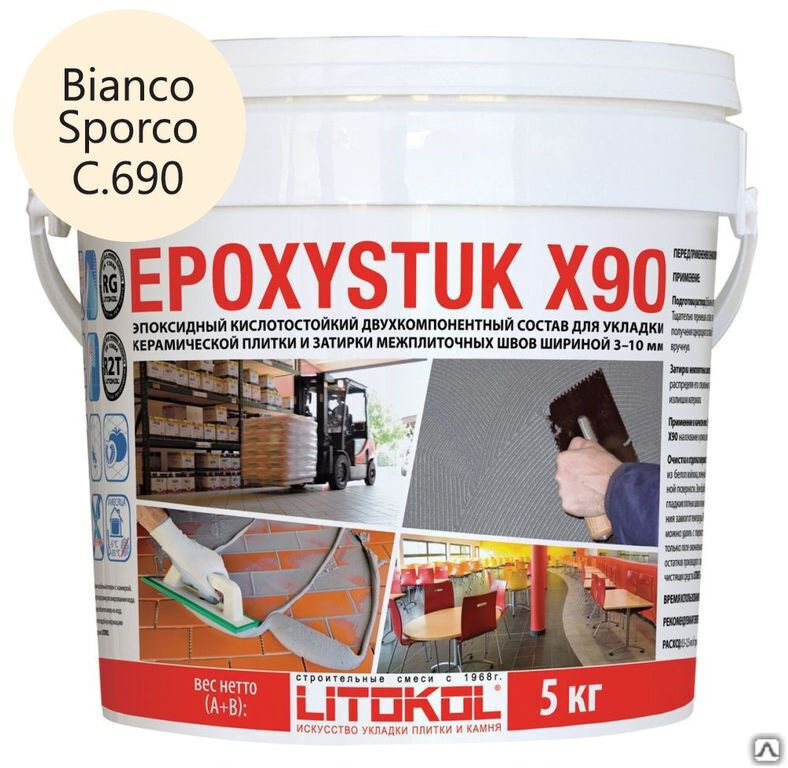 Затирка эпоксидная EPOXYSTUK X90, С.690 Bianco Sporco, ведро 10 кг