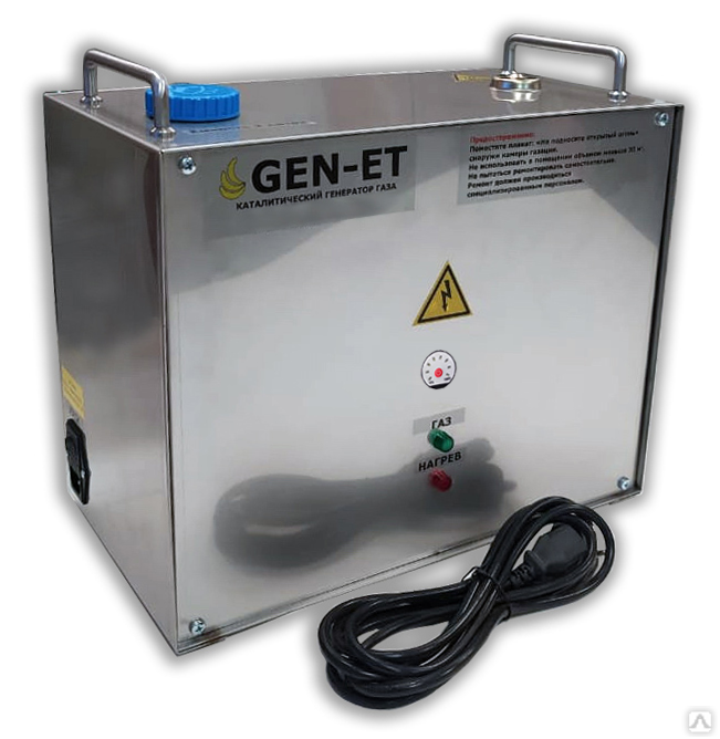 Газовый генератор GEN-ET v.2 холодильной автоматики