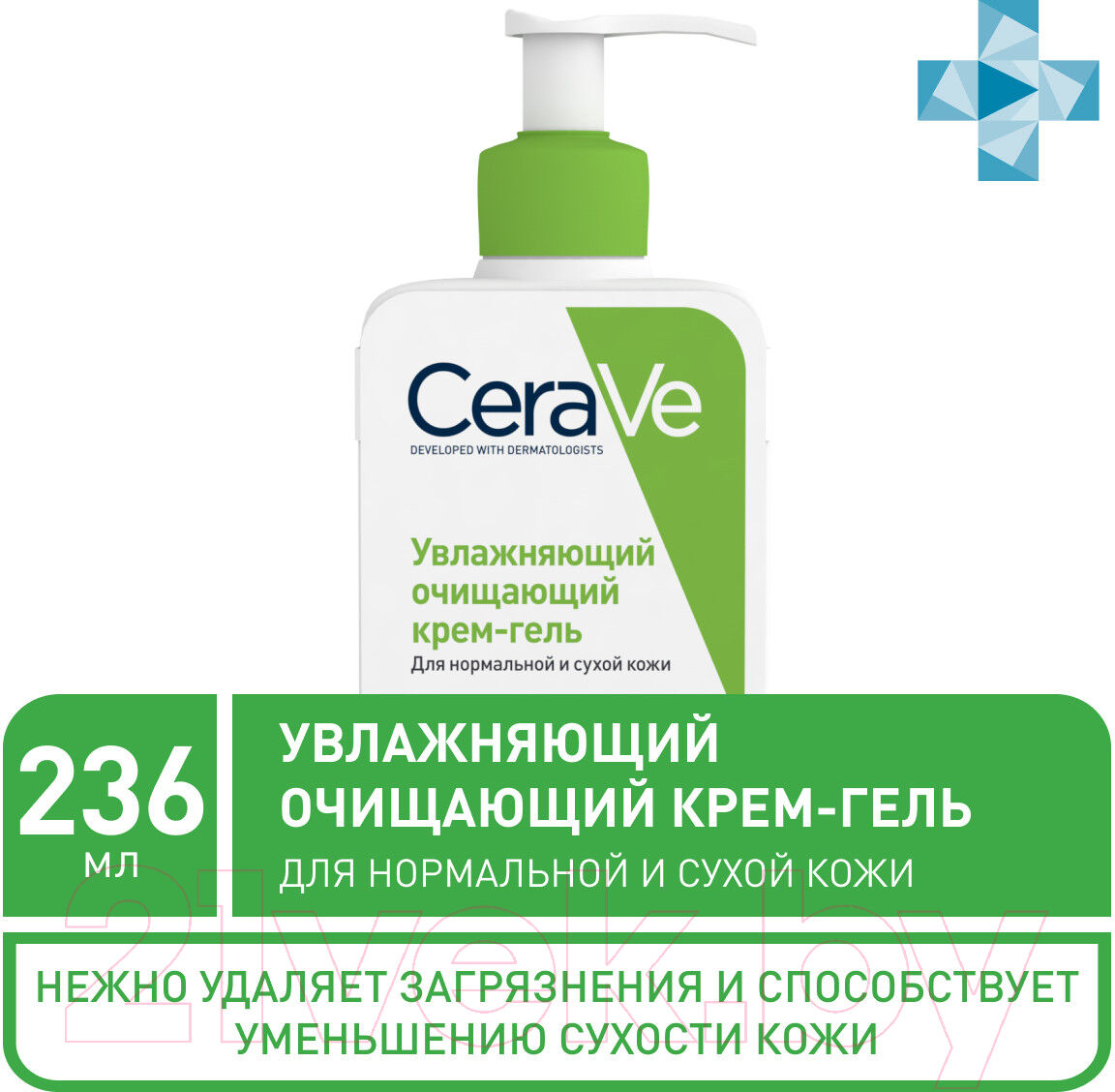 Гель для тела CeraVe Увлажняющий для нормальной и сухой кожи 6