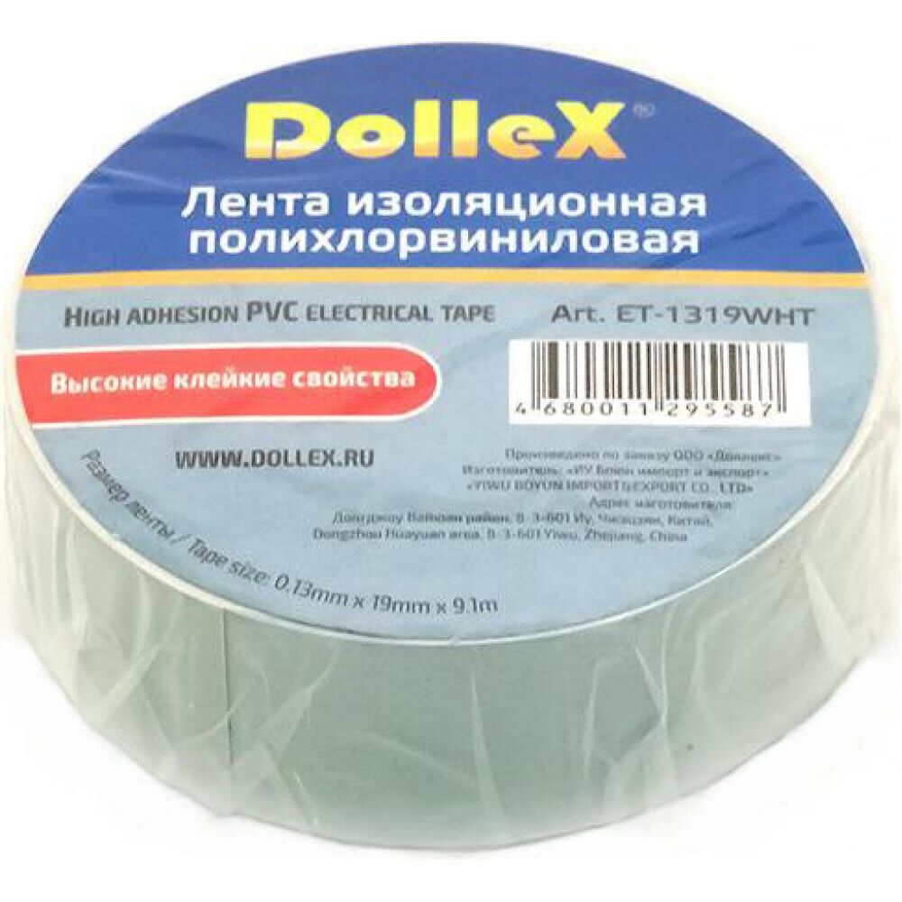 Изолента Dollex ET-1319WHT