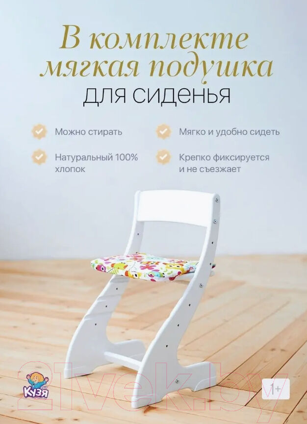 Комплект мебели с детским столом Друг Кузя Павлин Мини 3