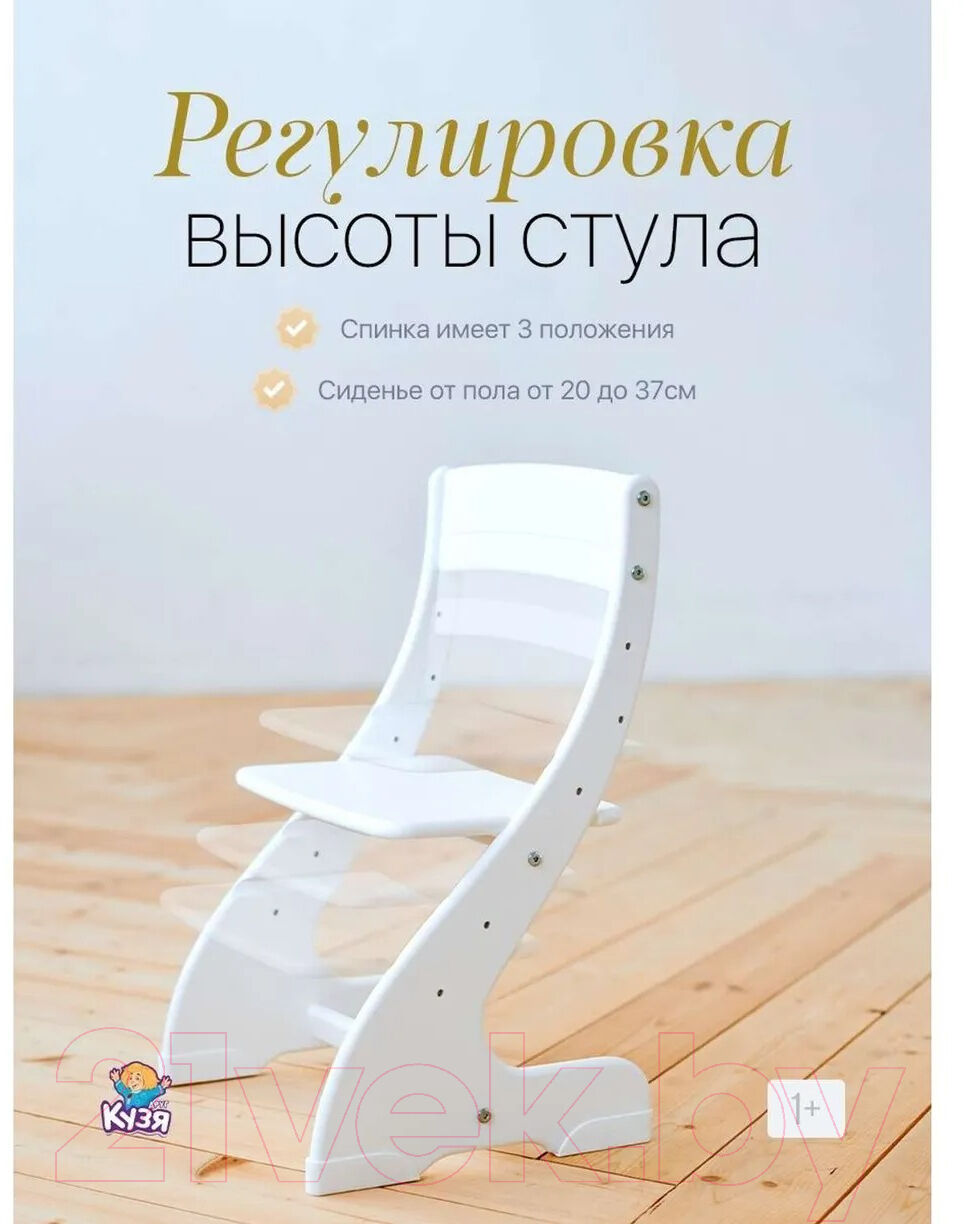 Комплект мебели с детским столом Друг Кузя Павлин Мини 6
