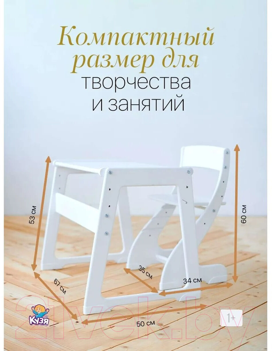 Комплект мебели с детским столом Друг Кузя Павлин Мини 10