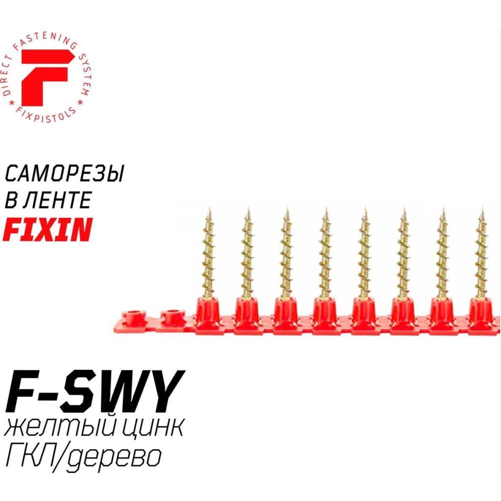 Оцинкованные саморезы для гипсокартона/дерева в ленте FIXPISTOLS F-SWY 1000 шт, 3.5х32 мм