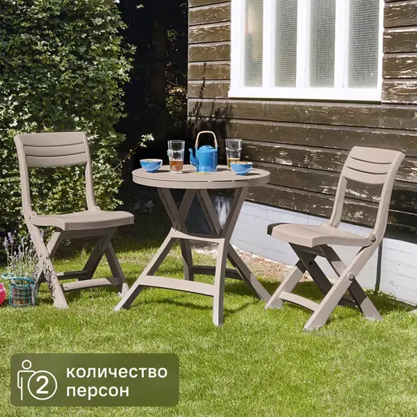 Набор садовой мебели Keter Jazz пластик бежевый: стол и 2 стула KETER