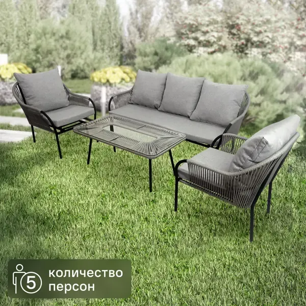 Набор садовой мебели Nuar3 лаунж искусственный ротанг/сталь/стекло графит: 2 кресла диван и стол