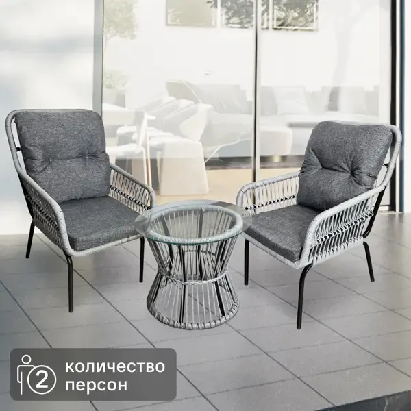 Набор садовой мебели Мадейра пластик/металл/стекло серый: стол и 2 кресла