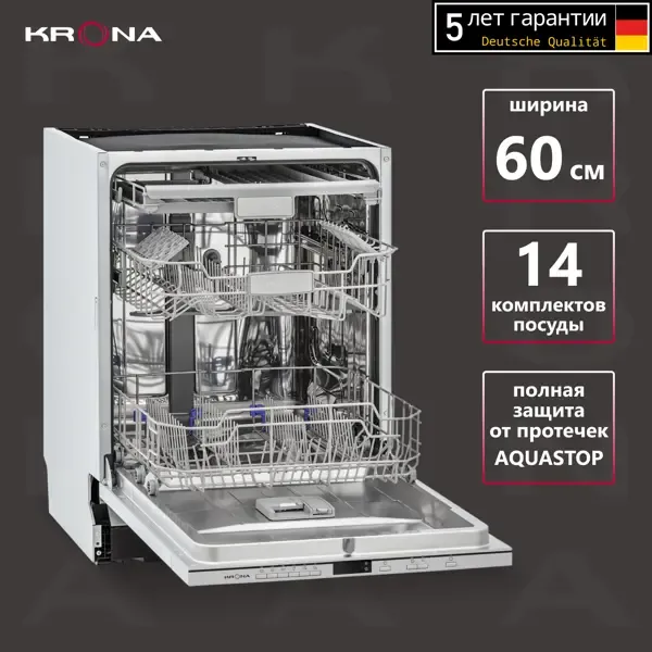 Встраиваемая посудомоечная машина Krona LUMERA 59.8 см 6 программ цвет нержавеющая сталь