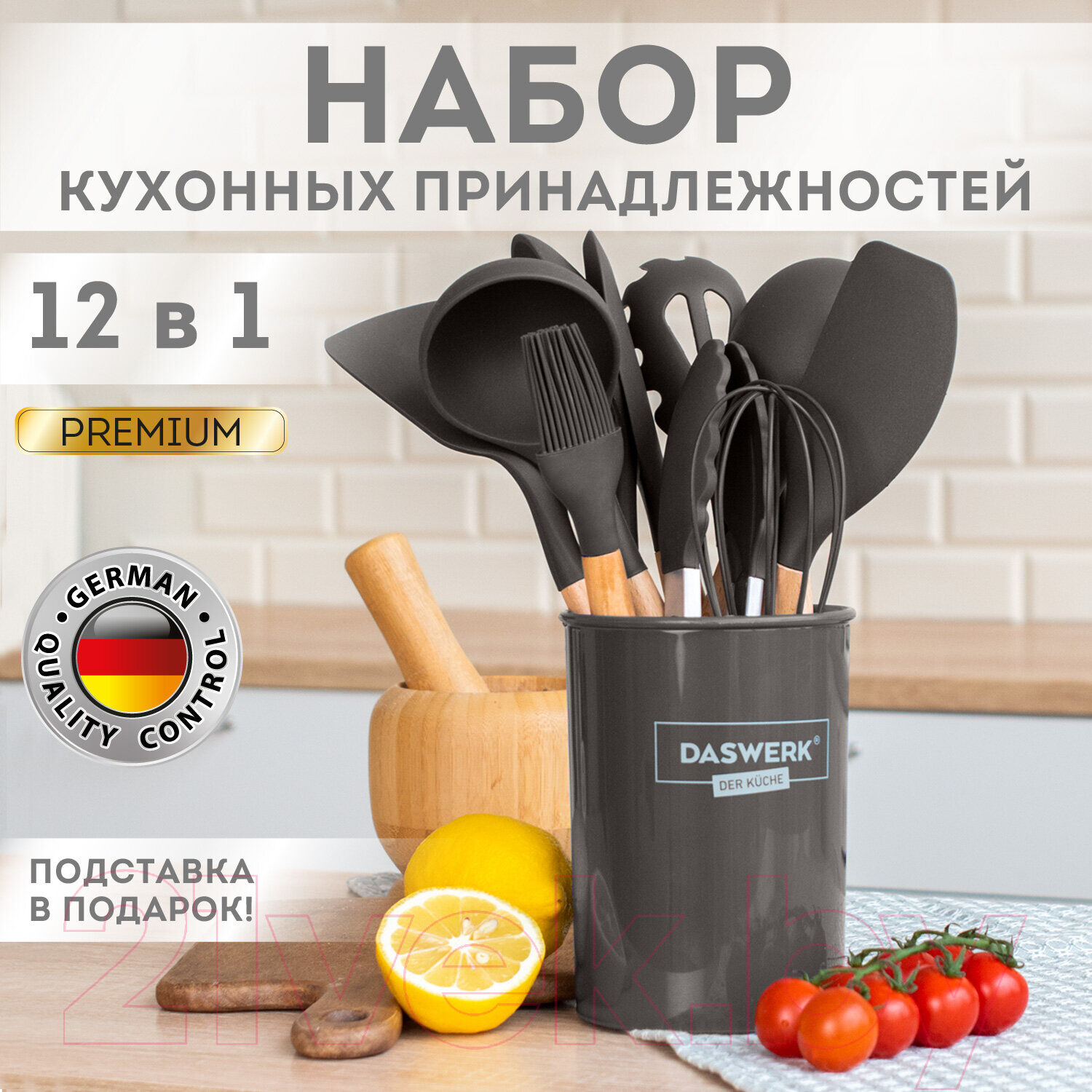 Набор кухонных приборов Daswerk 12в1 / 608195 3