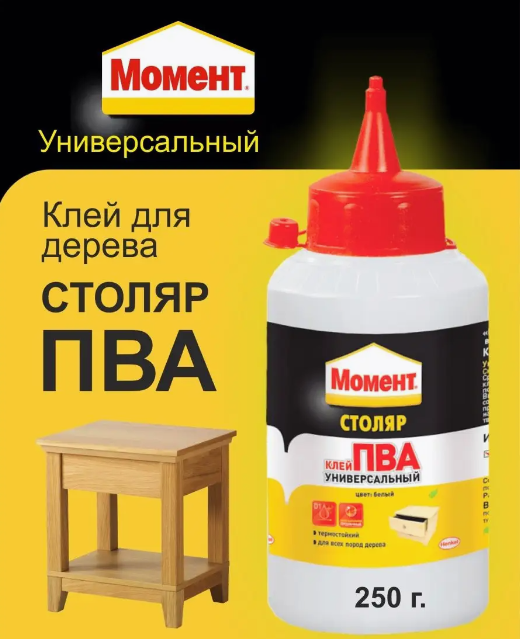 Клей Henkel Момент Столяр ПВА универсальный, 250гр
