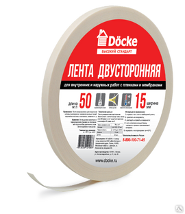 Лента двухсторонняя безосновная 50м*15 мм 