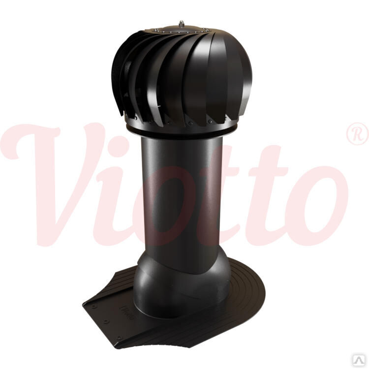 Роторная вентиляция Viotto для мягкой кровли при монтаже 150 мм утепленная черный RAL 9005