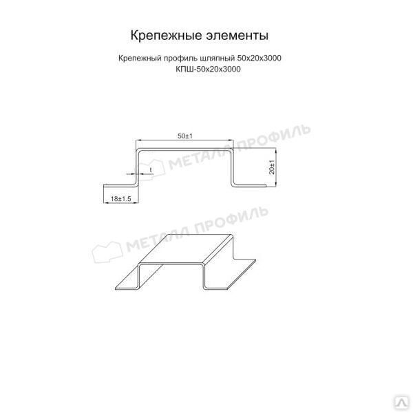 Профиль крепежный шляпный 60х20х3000 порошковая окраска, ОЦ-01-БЦ-1.2