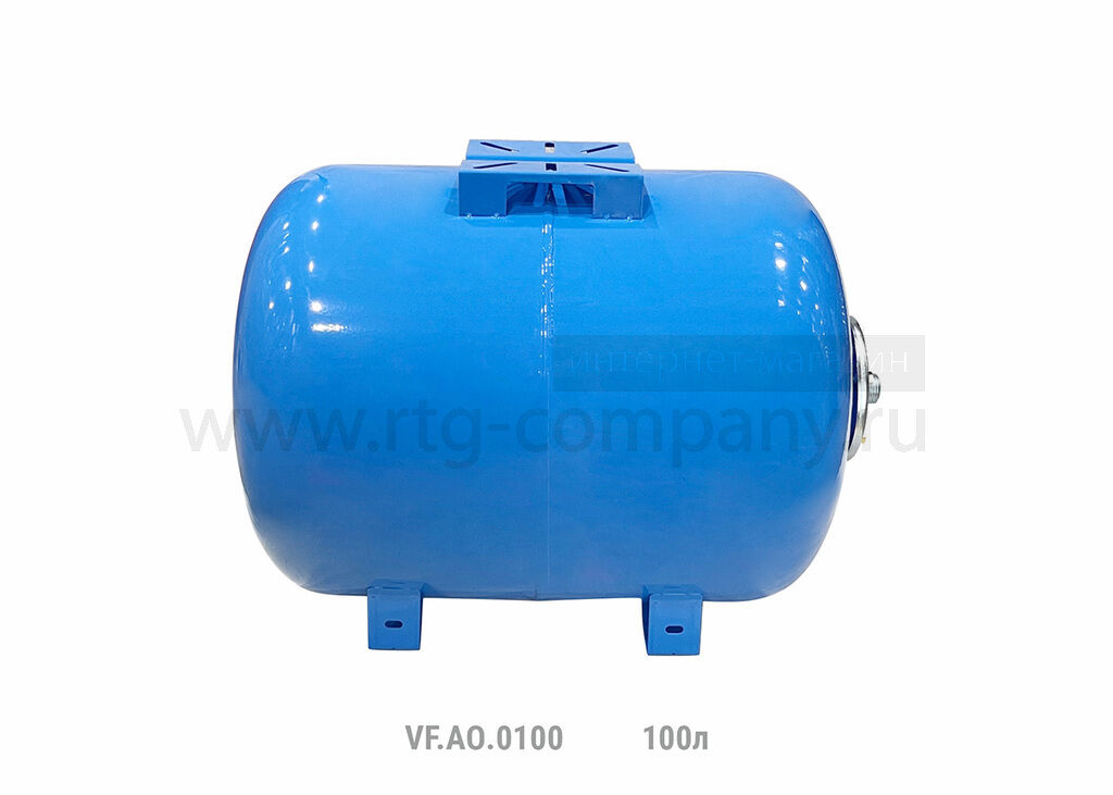 Гидроаккумулятор горизонтальный 100 литров VALFEX AO (VF.AO.0100)