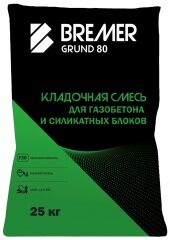 Клей BREMER GRUND 80 для газобетона и силикатных блоков