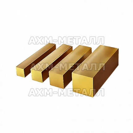 Латунный квадрат Л66 140х140 мм ГОСТ 2060-90 ООО АХМ-Металл
