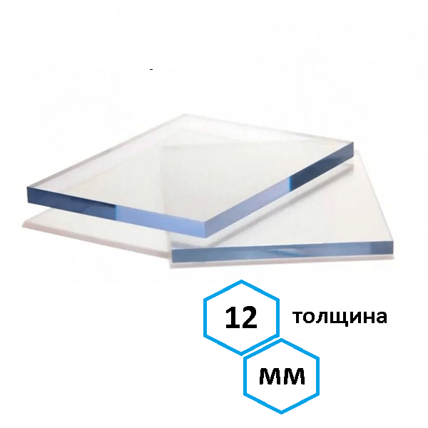 Оргстекло литьевое прозрачное, 12 мм, лист 1700х1500 мм