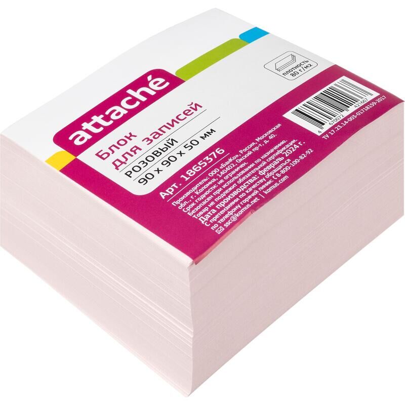 Блок для записей Attache 90x90x50 мм розовый (плотность 80 г/кв.м)